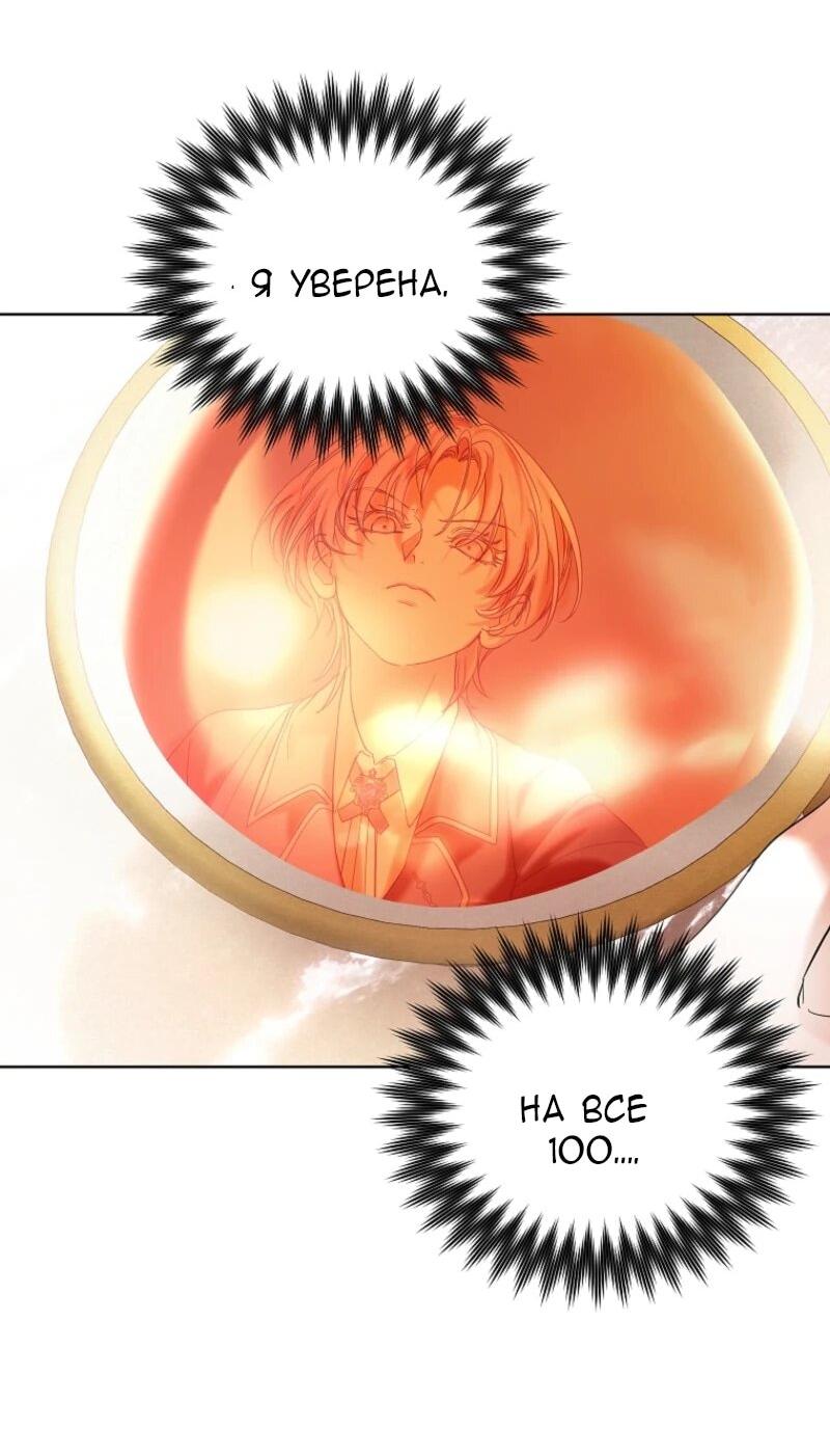 Манга Второй главный герой — командир рыцарского ордена - Глава 1 Страница 39