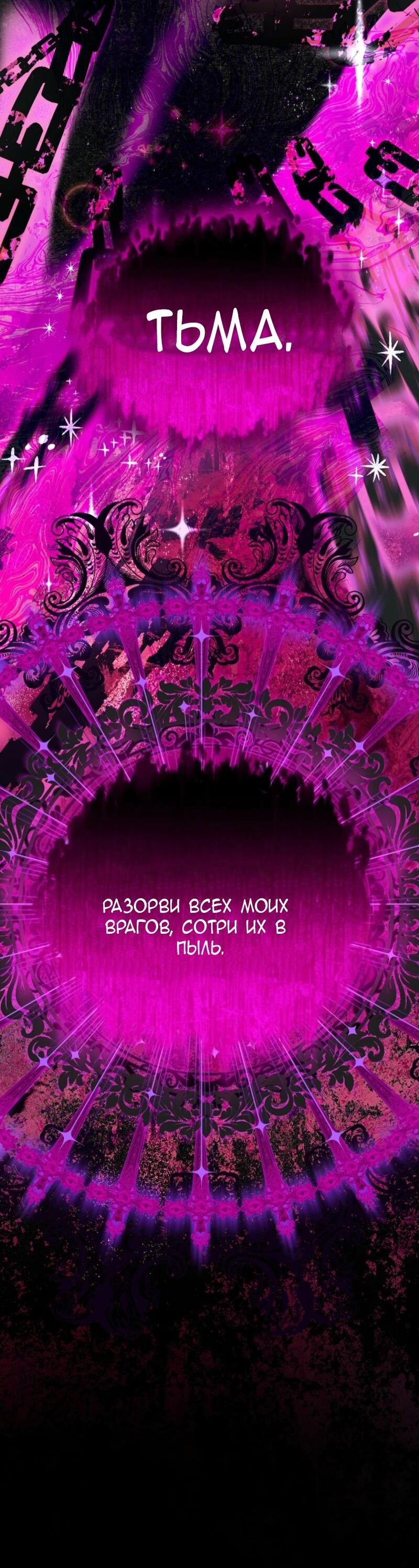 Манга Второй главный герой — командир рыцарского ордена - Глава 1 Страница 58