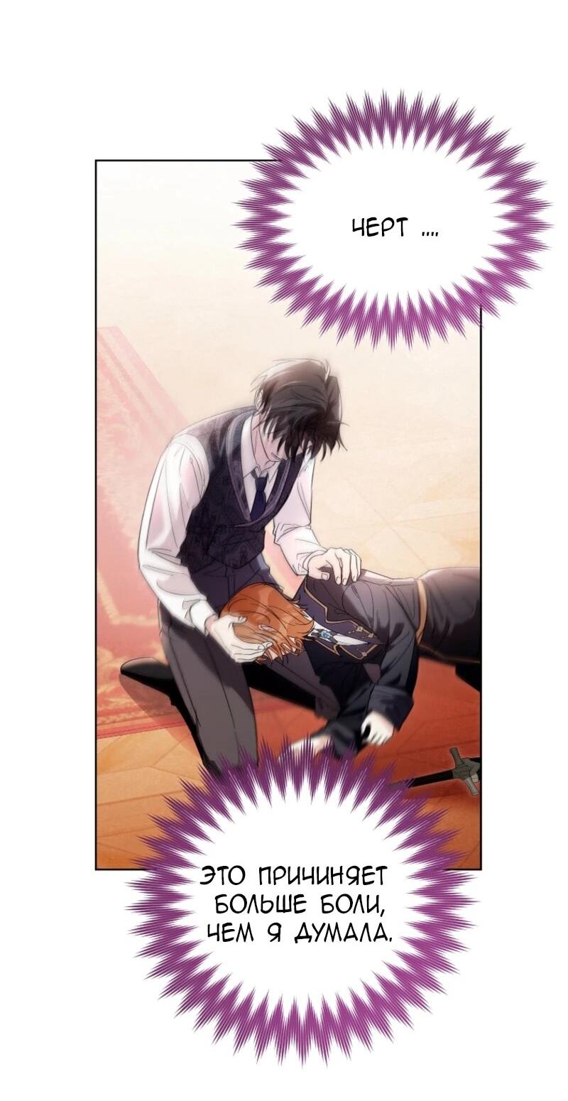 Манга Второй главный герой — командир рыцарского ордена - Глава 1 Страница 45