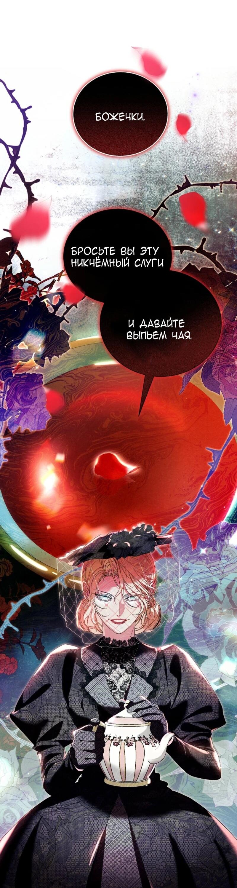 Манга Второй главный герой — командир рыцарского ордена - Глава 1 Страница 51