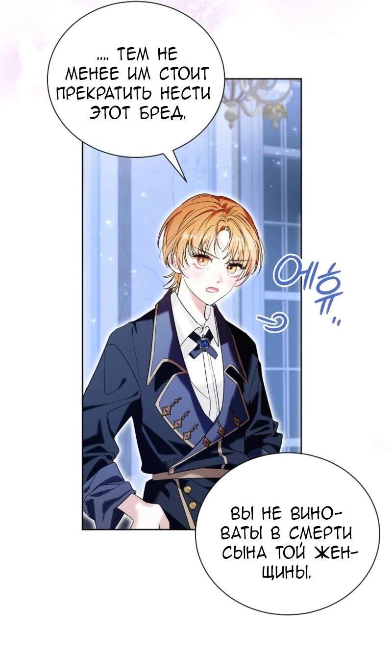 Манга Второй главный герой — командир рыцарского ордена - Глава 1 Страница 10