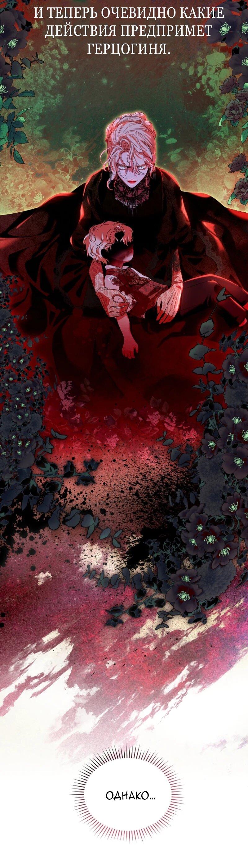 Манга Второй главный герой — командир рыцарского ордена - Глава 1 Страница 15