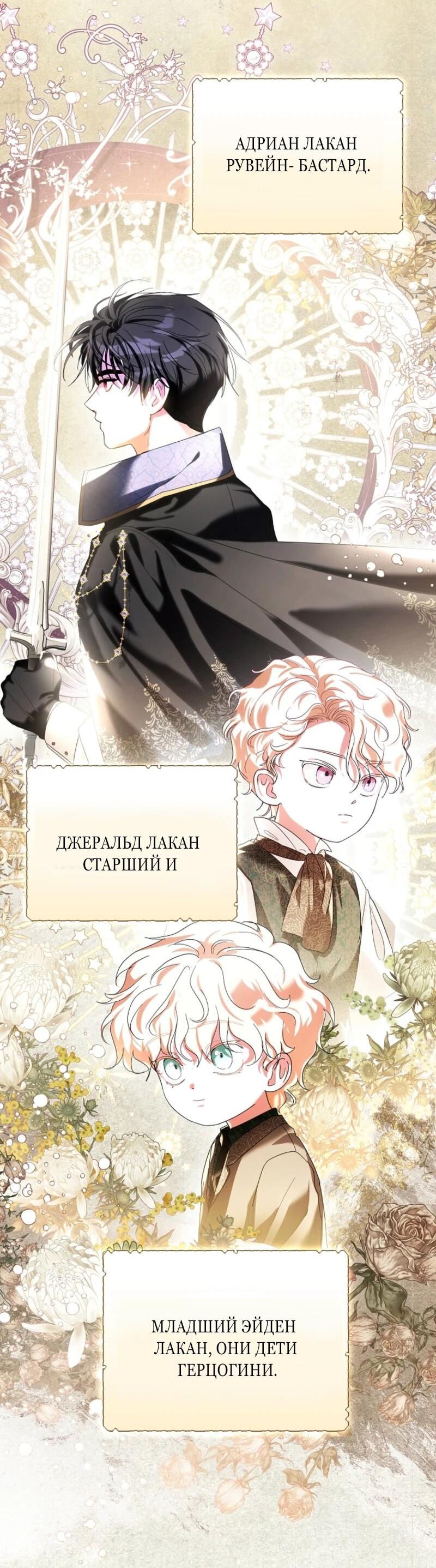 Манга Второй главный герой — командир рыцарского ордена - Глава 1 Страница 13