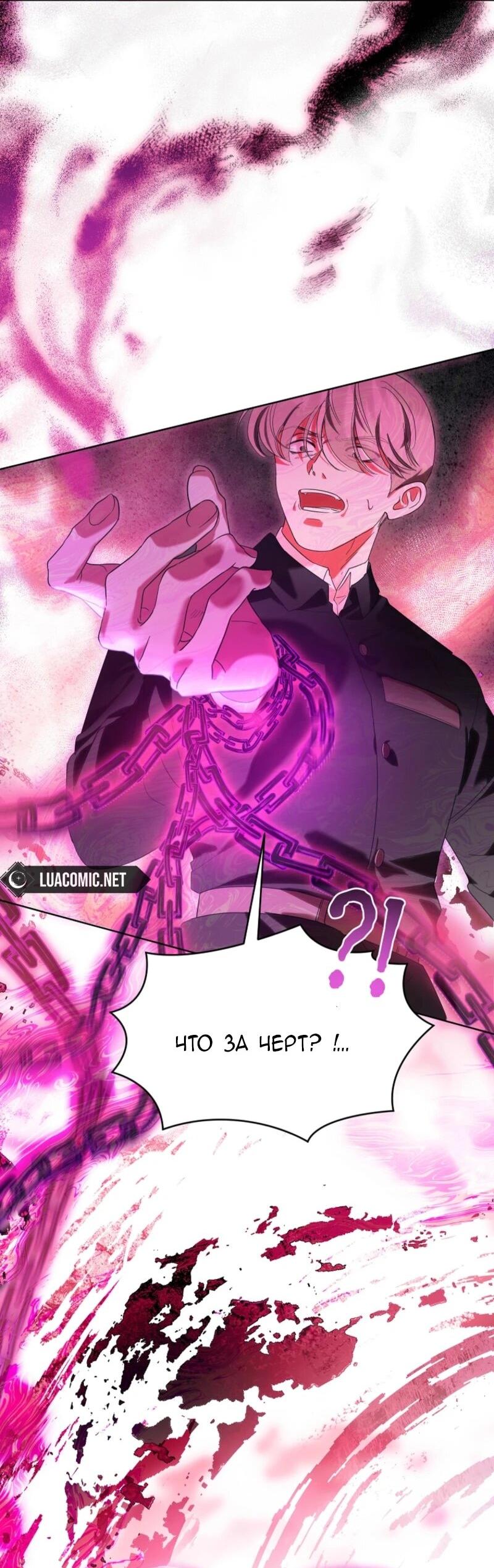 Манга Второй главный герой — командир рыцарского ордена - Глава 1 Страница 56