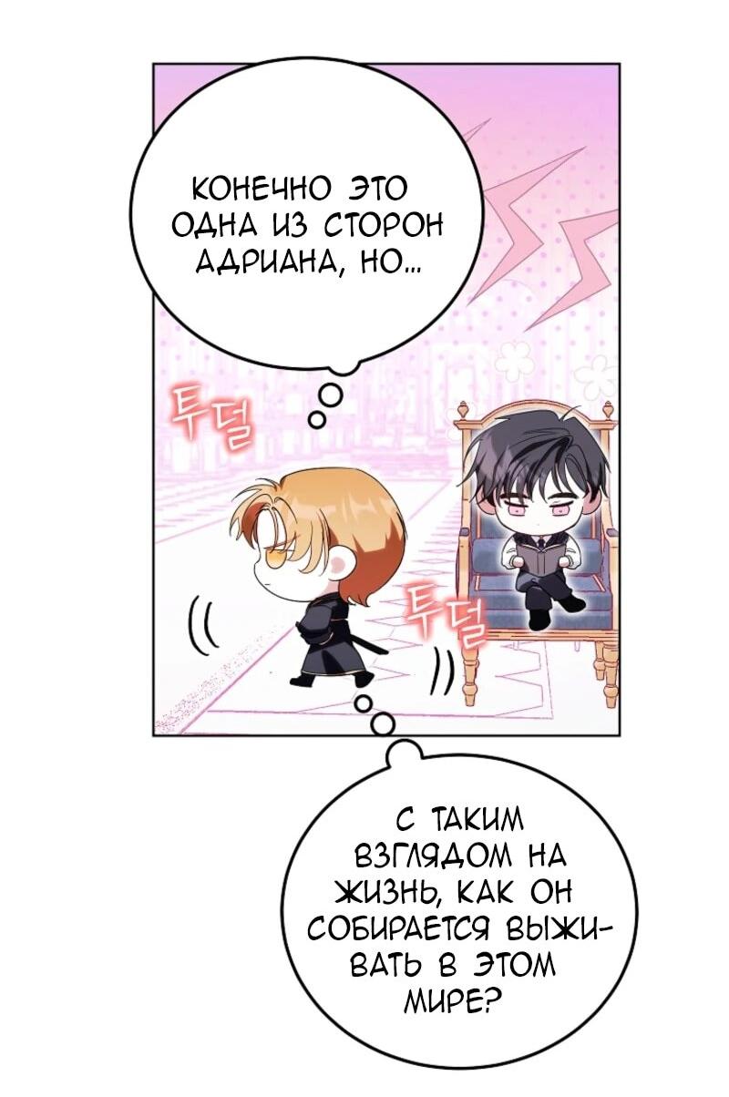 Манга Второй главный герой — командир рыцарского ордена - Глава 1 Страница 17