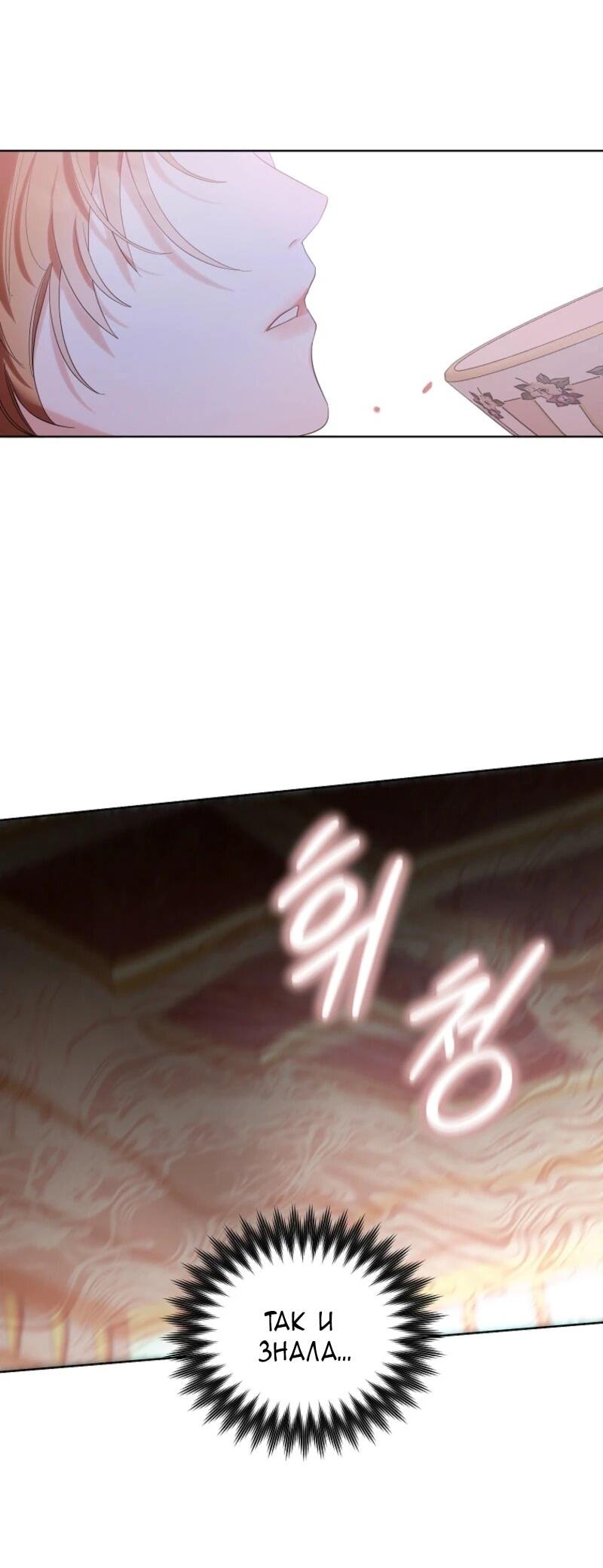 Манга Второй главный герой — командир рыцарского ордена - Глава 1 Страница 41