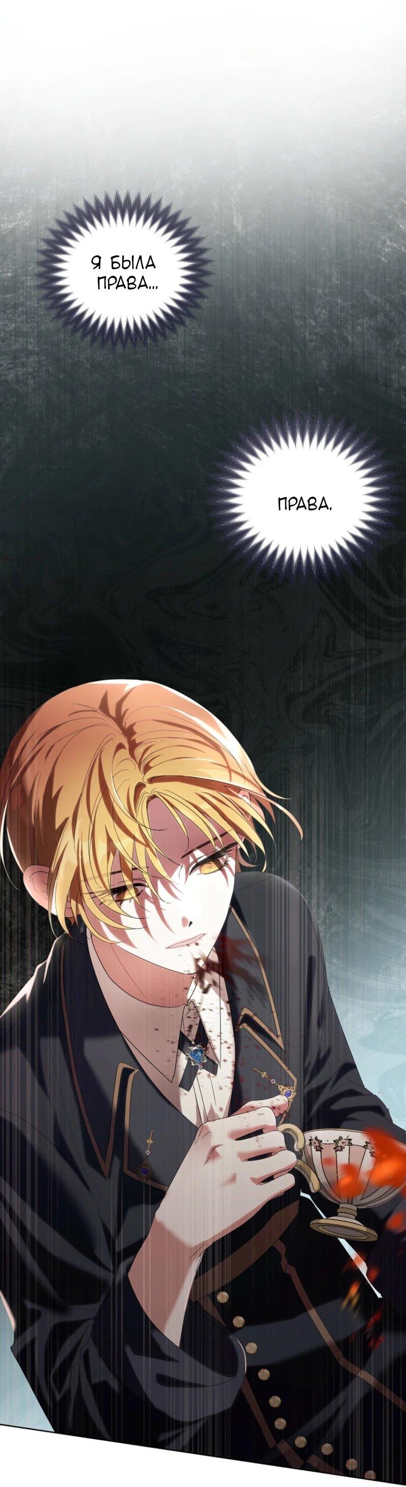 Манга Второй главный герой — командир рыцарского ордена - Глава 1 Страница 43