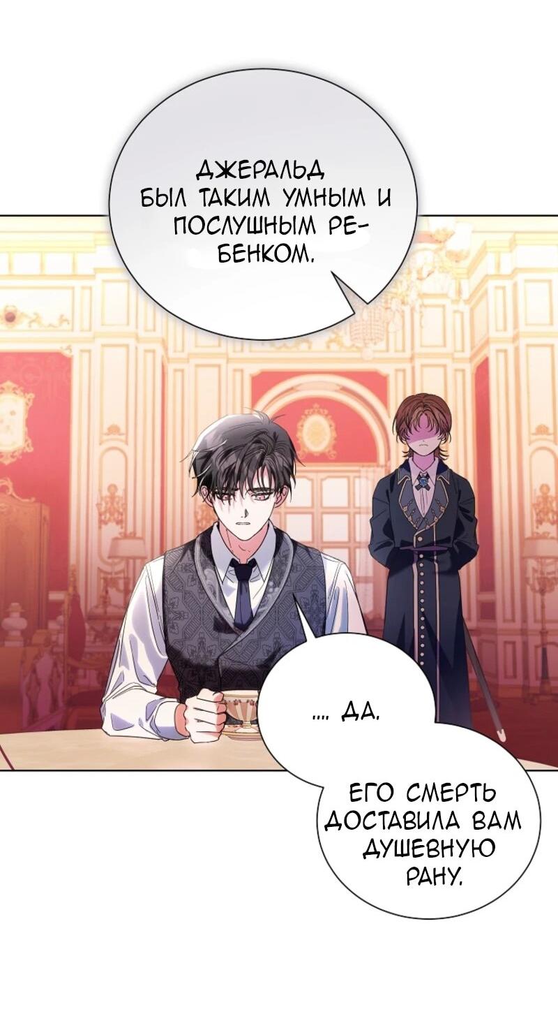 Манга Второй главный герой — командир рыцарского ордена - Глава 1 Страница 34