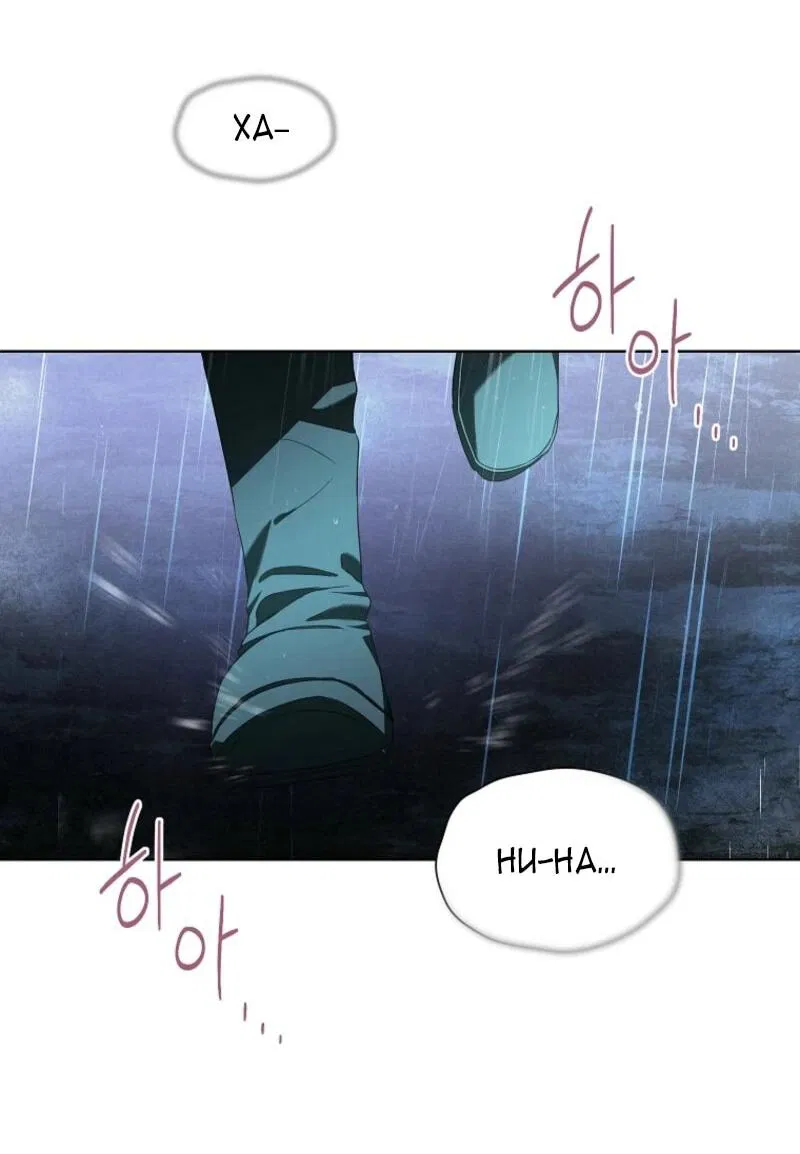 Манга Второй главный герой — командир рыцарского ордена - Глава 1 Страница 67