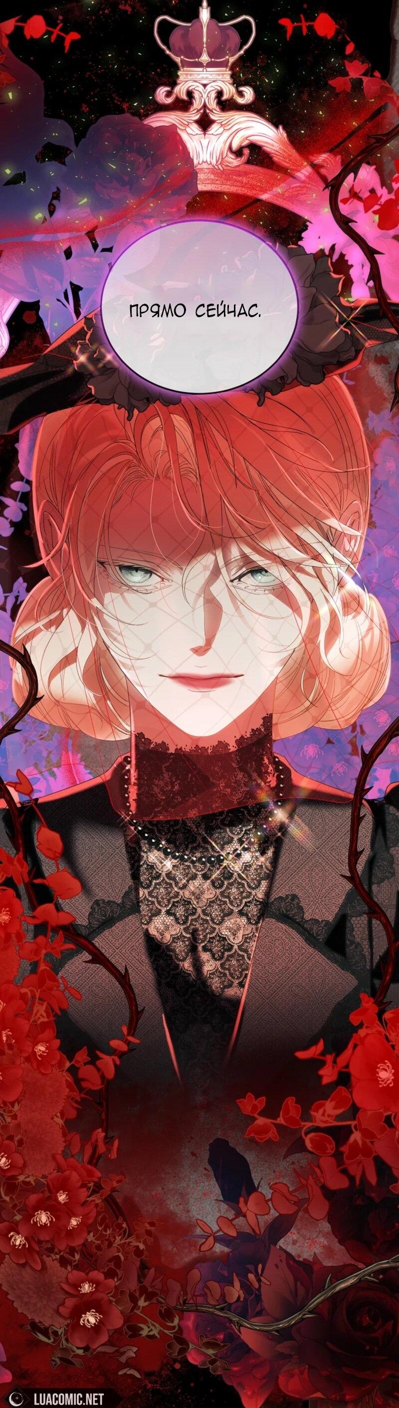 Манга Второй главный герой — командир рыцарского ордена - Глава 1 Страница 24