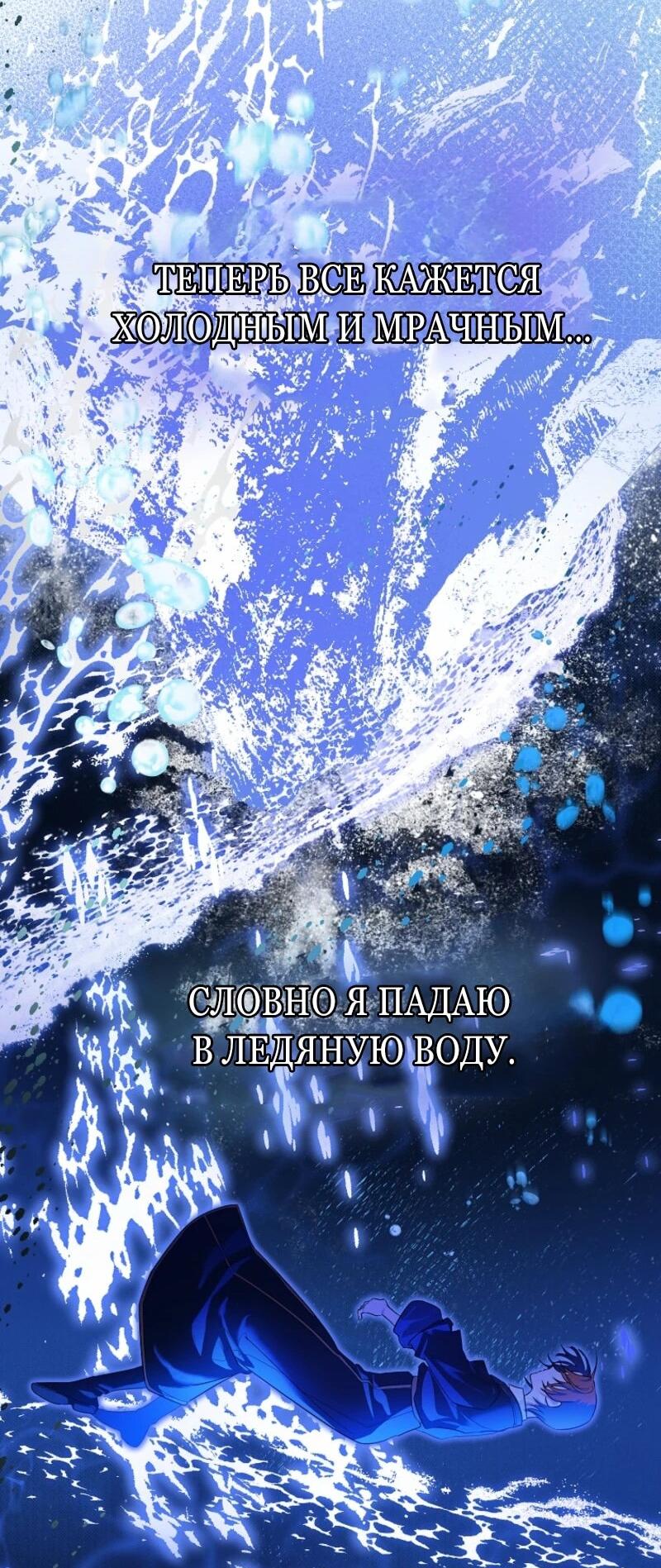 Манга Второй главный герой — командир рыцарского ордена - Глава 1 Страница 74