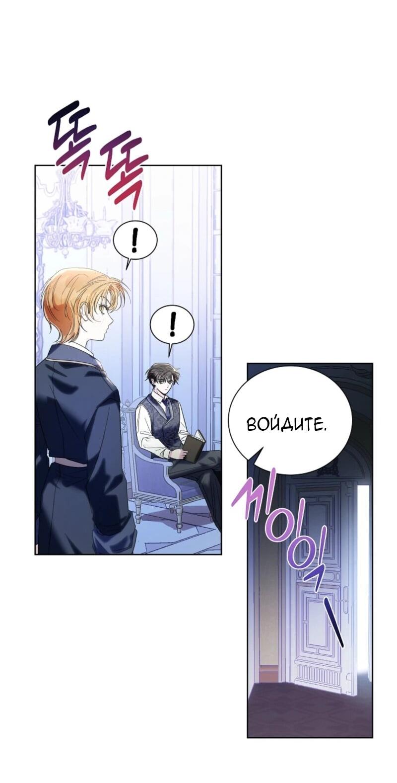 Манга Второй главный герой — командир рыцарского ордена - Глава 1 Страница 20