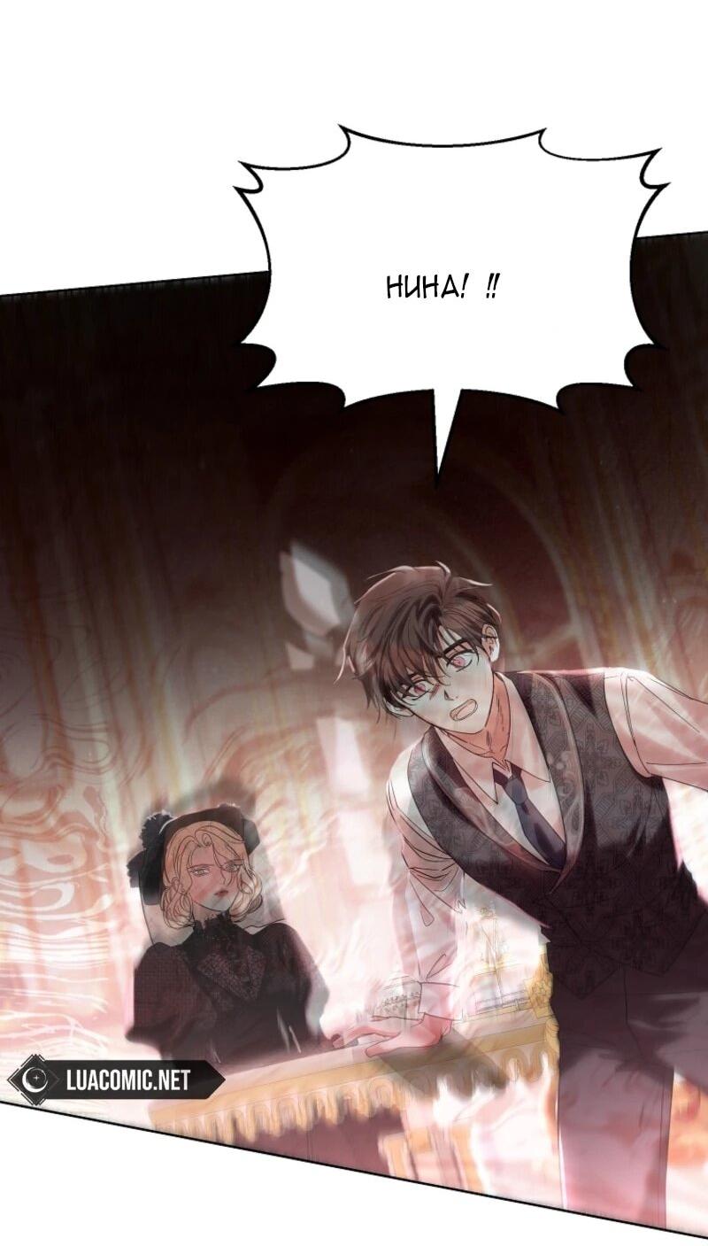 Манга Второй главный герой — командир рыцарского ордена - Глава 1 Страница 42