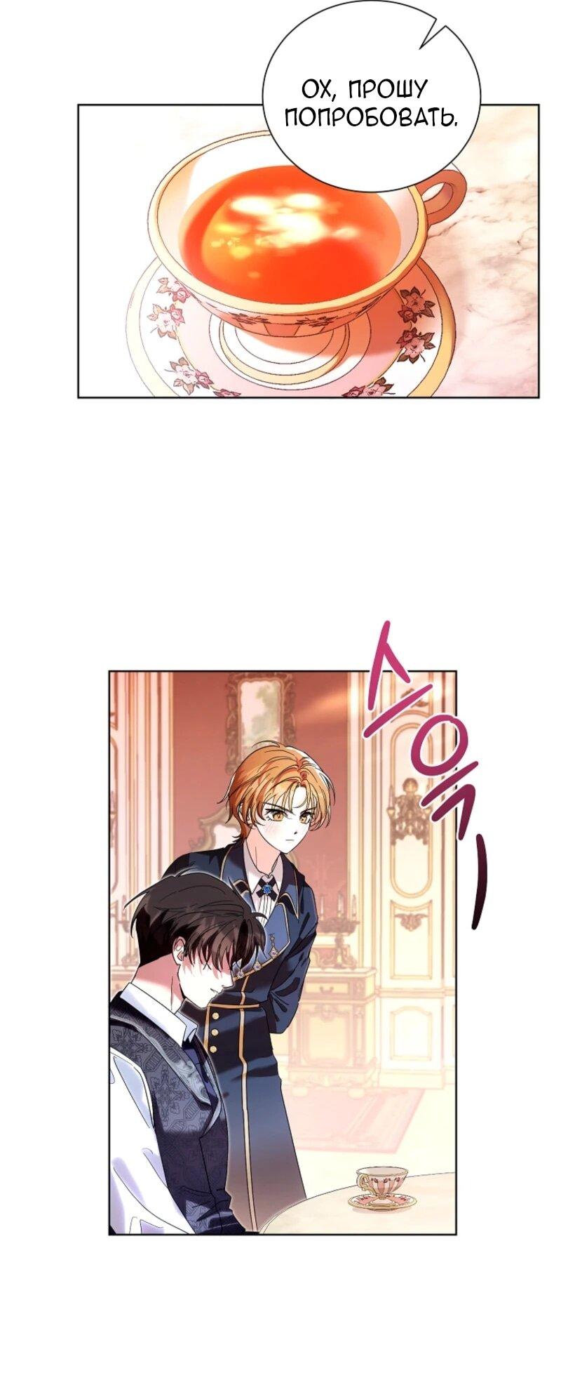 Манга Второй главный герой — командир рыцарского ордена - Глава 1 Страница 31