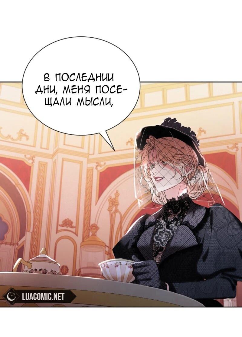 Манга Второй главный герой — командир рыцарского ордена - Глава 1 Страница 33