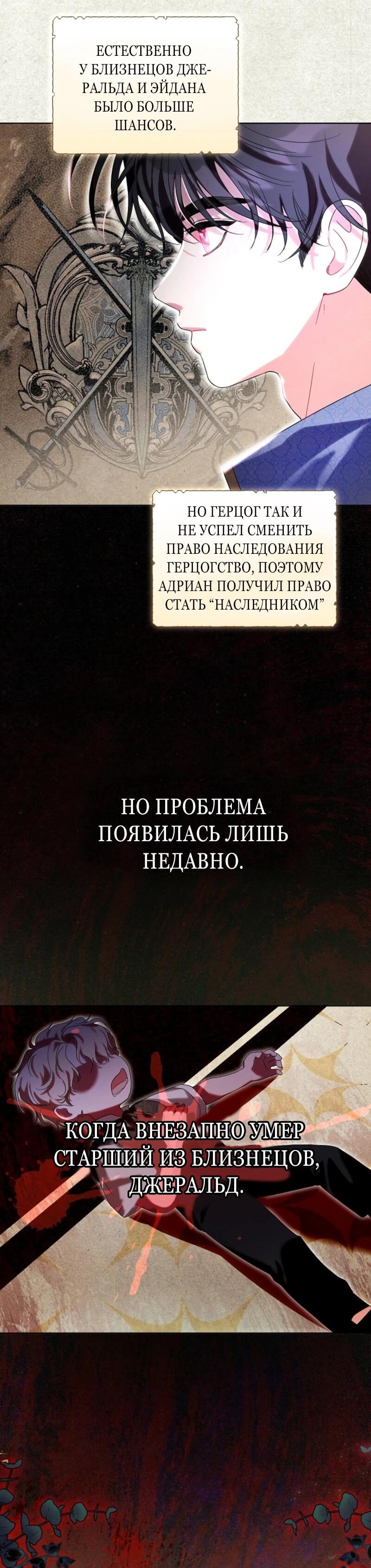 Манга Второй главный герой — командир рыцарского ордена - Глава 1 Страница 14