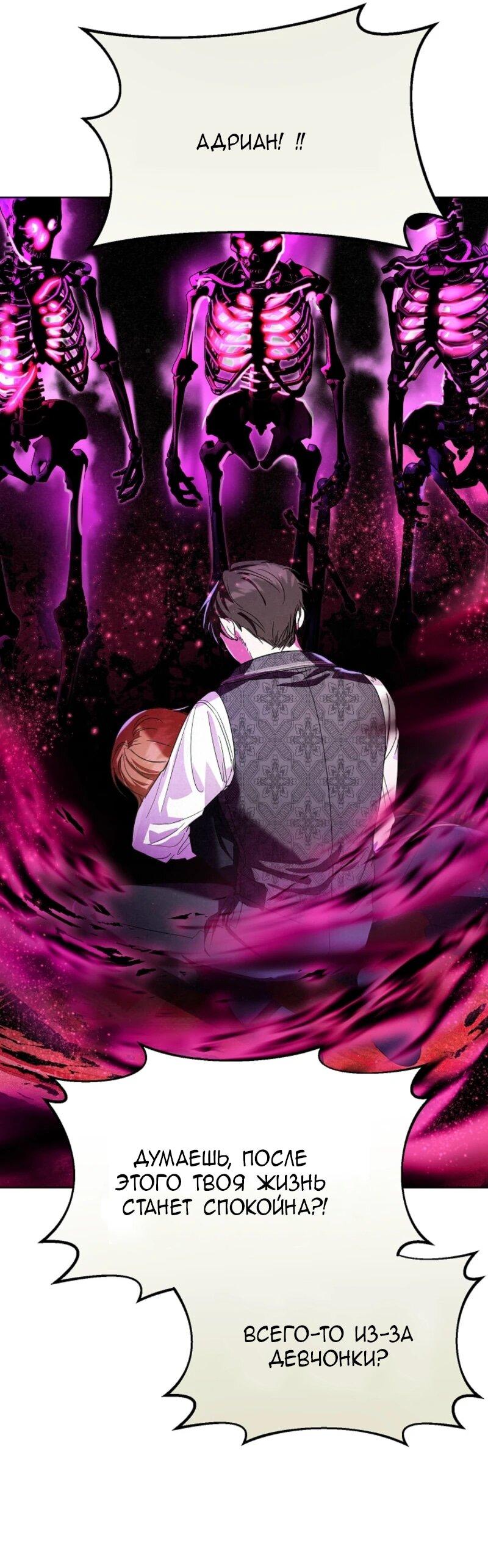 Манга Второй главный герой — командир рыцарского ордена - Глава 1 Страница 63