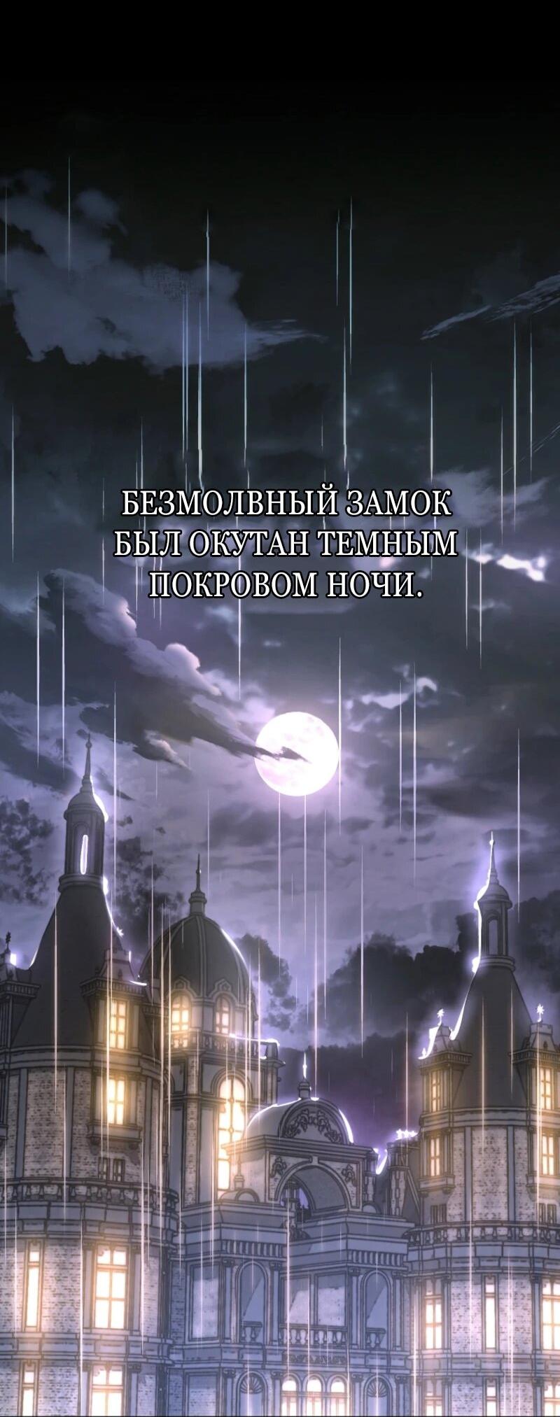 Манга Второй главный герой — командир рыцарского ордена - Глава 1 Страница 2