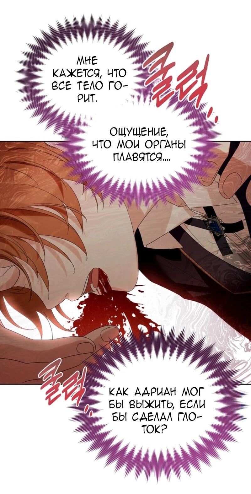 Манга Второй главный герой — командир рыцарского ордена - Глава 1 Страница 46