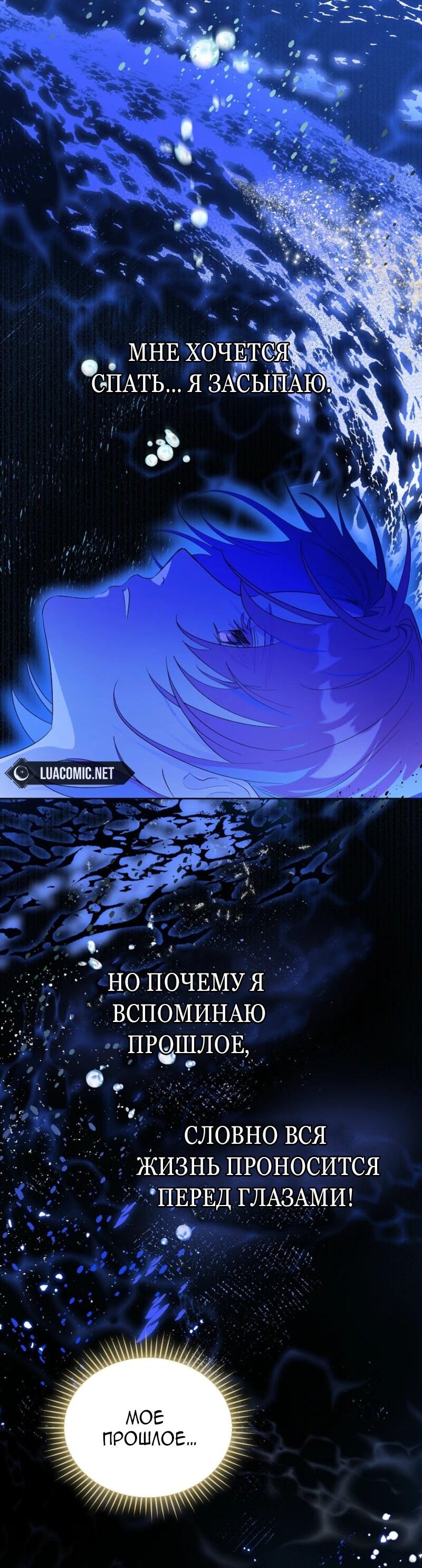 Манга Второй главный герой — командир рыцарского ордена - Глава 1 Страница 75