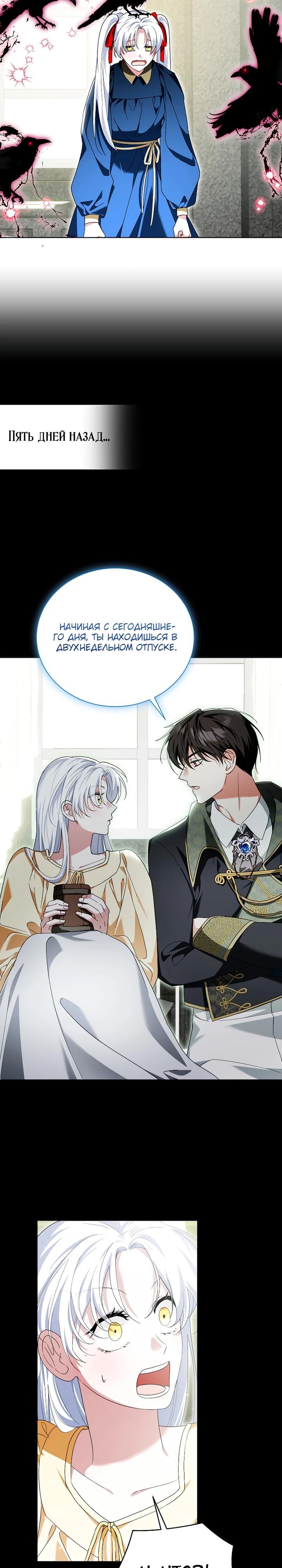 Манга Второй главный герой — командир рыцарского ордена - Глава 25 Страница 4