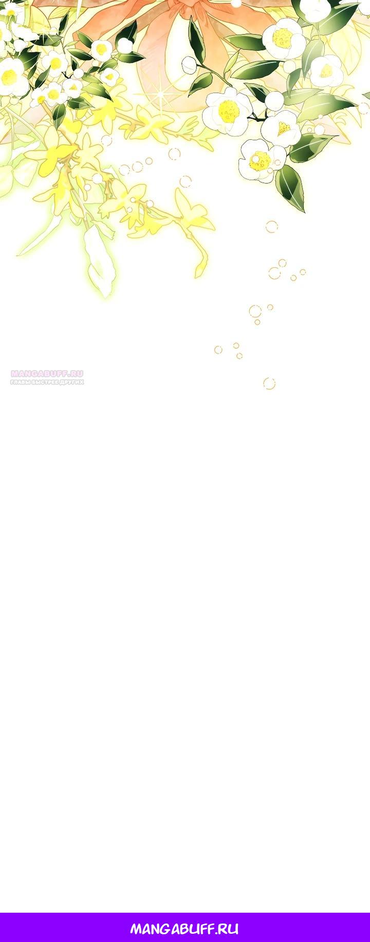 Манга Второй главный герой — командир рыцарского ордена - Глава 25 Страница 23