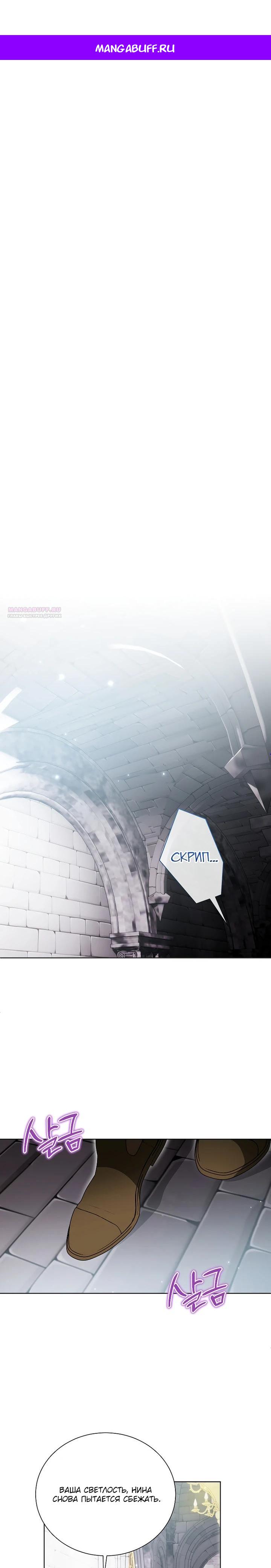 Манга Второй главный герой — командир рыцарского ордена - Глава 25 Страница 1