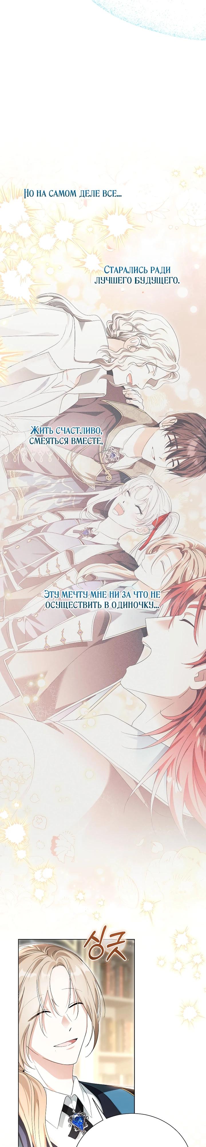 Манга Второй главный герой — командир рыцарского ордена - Глава 25 Страница 20