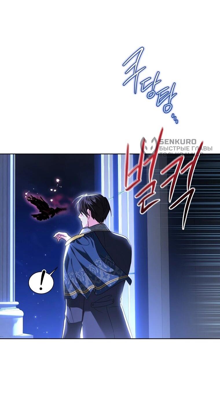 Манга Второй главный герой — командир рыцарского ордена - Глава 24 Страница 25