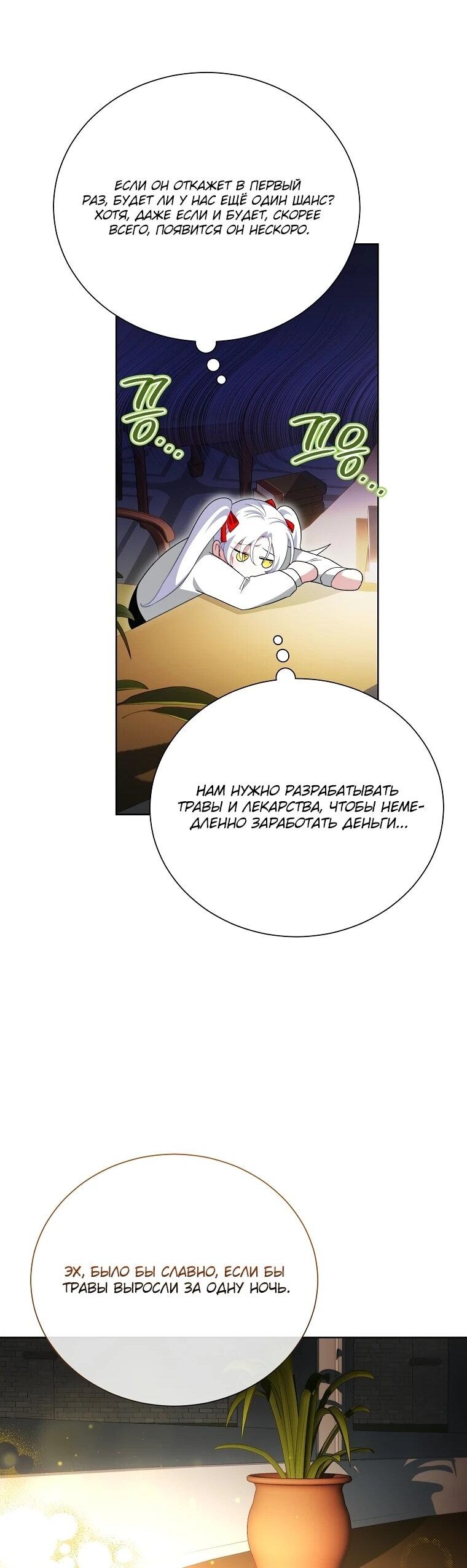 Манга Второй главный герой — командир рыцарского ордена - Глава 24 Страница 15