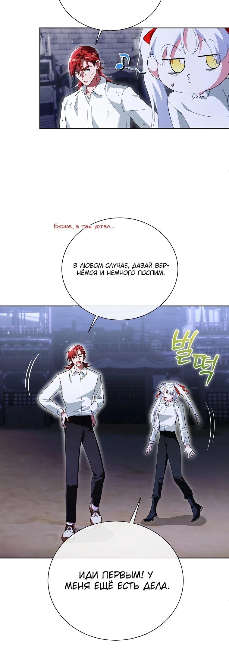 Манга Второй главный герой — командир рыцарского ордена - Глава 24 Страница 6