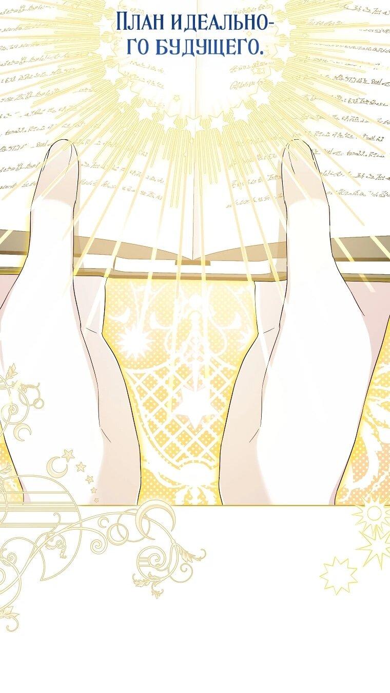 Манга Второй главный герой — командир рыцарского ордена - Глава 24 Страница 48