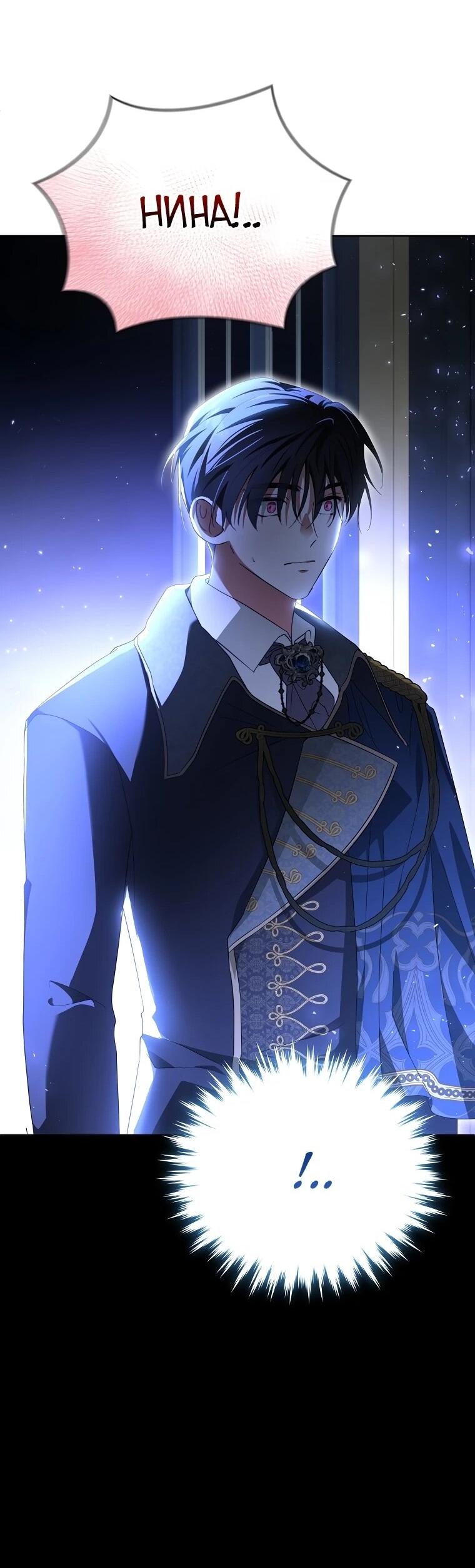 Манга Второй главный герой — командир рыцарского ордена - Глава 24 Страница 28