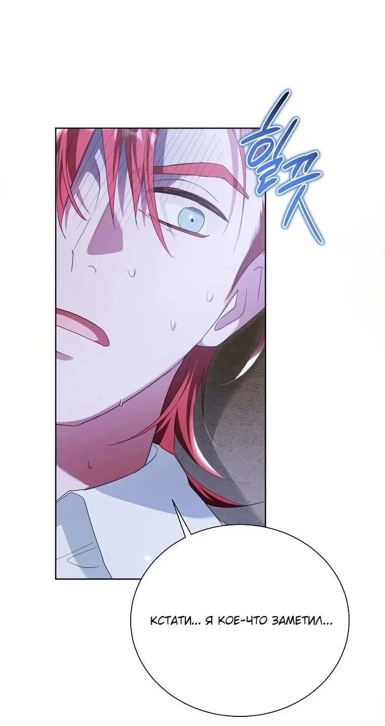 Манга Второй главный герой — командир рыцарского ордена - Глава 24 Страница 3