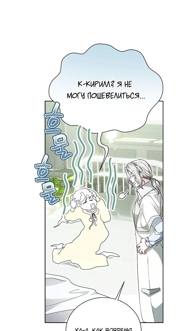 Манга Второй главный герой — командир рыцарского ордена - Глава 24 Страница 31