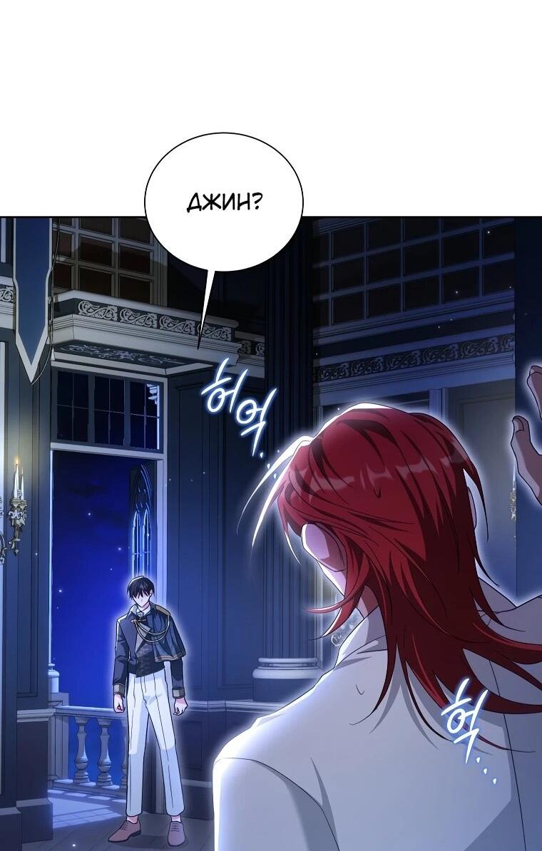 Манга Второй главный герой — командир рыцарского ордена - Глава 24 Страница 26