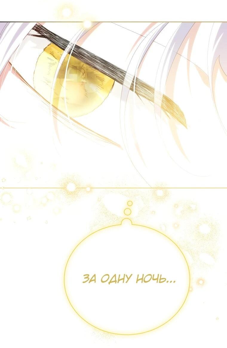 Манга Второй главный герой — командир рыцарского ордена - Глава 24 Страница 17