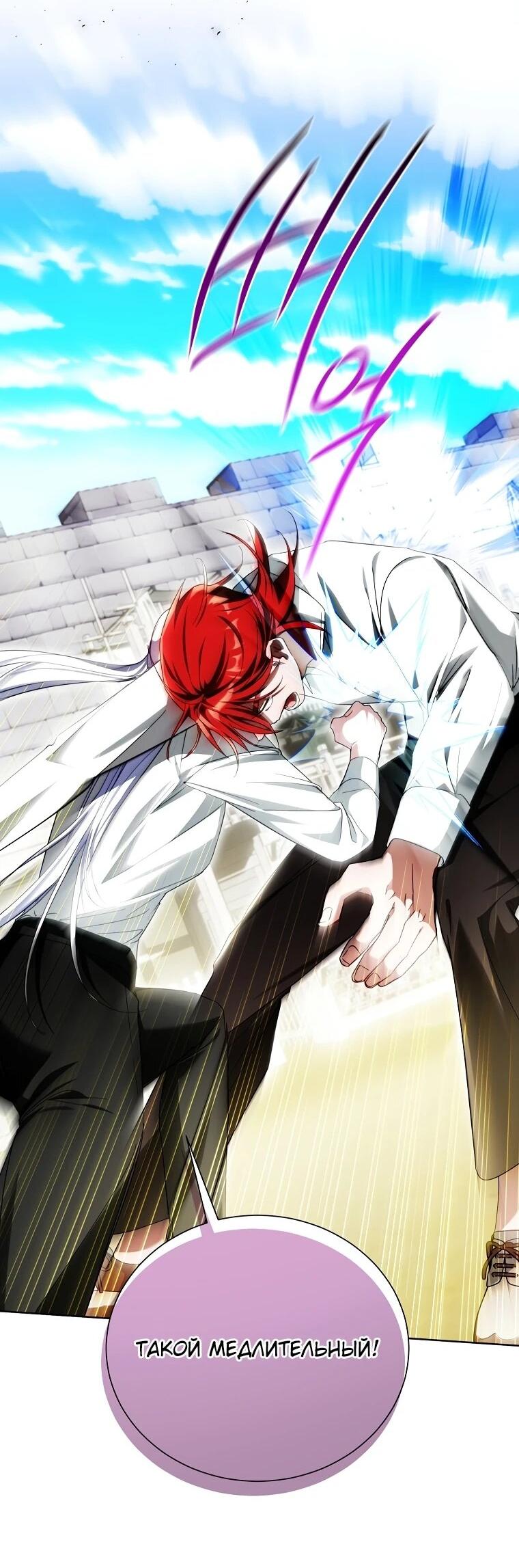 Манга Второй главный герой — командир рыцарского ордена - Глава 23 Страница 44