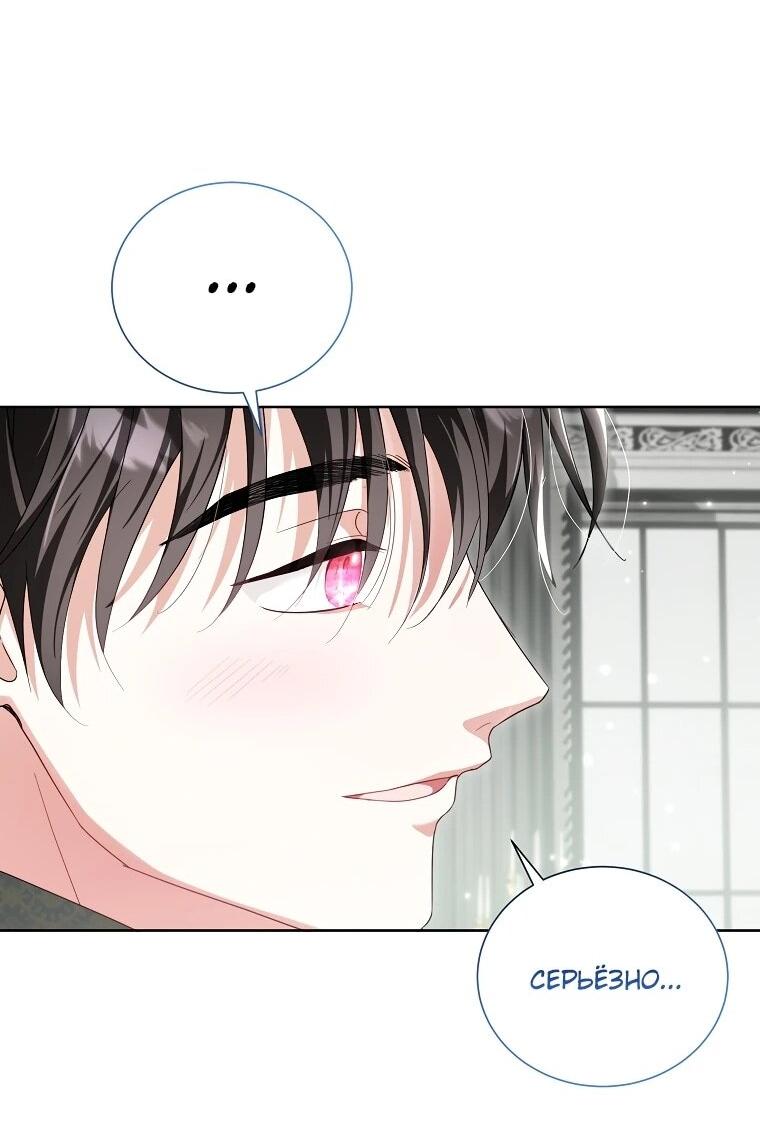 Манга Второй главный герой — командир рыцарского ордена - Глава 23 Страница 25