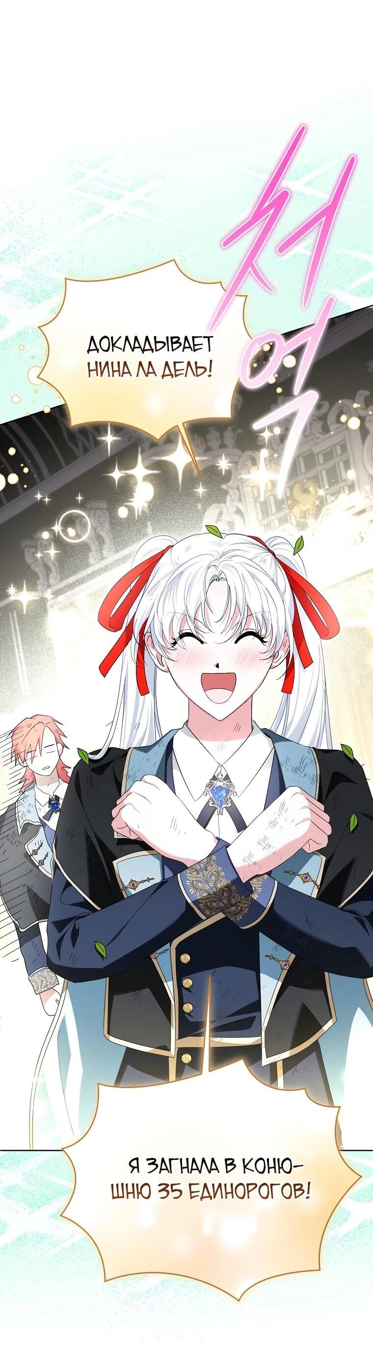 Манга Второй главный герой — командир рыцарского ордена - Глава 23 Страница 20