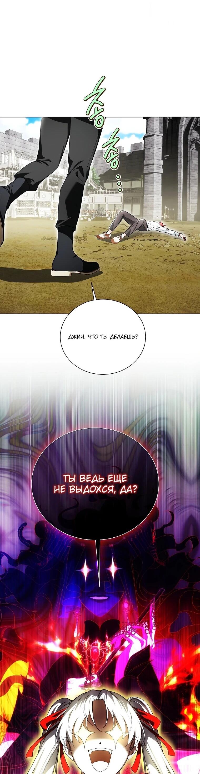 Манга Второй главный герой — командир рыцарского ордена - Глава 23 Страница 53