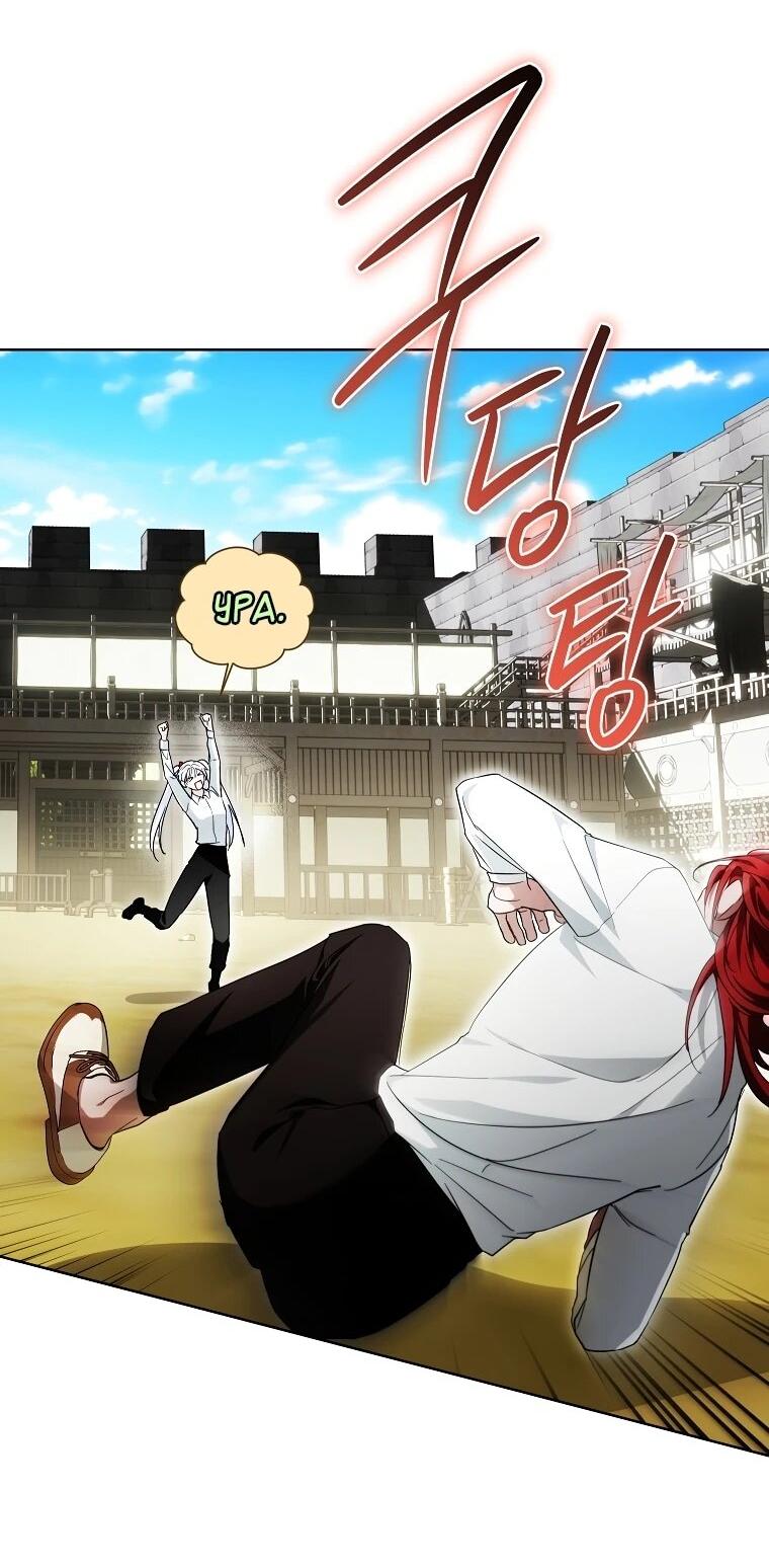 Манга Второй главный герой — командир рыцарского ордена - Глава 23 Страница 46