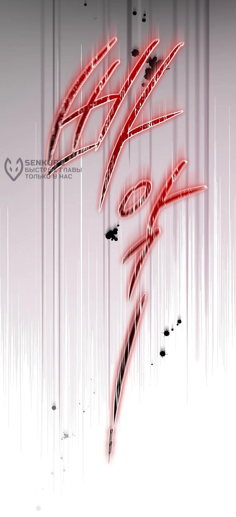 Манга Второй главный герой — командир рыцарского ордена - Глава 23 Страница 52