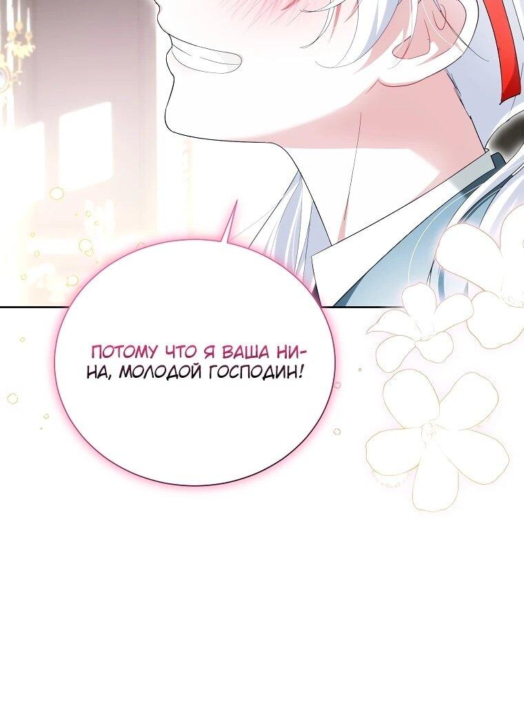 Манга Второй главный герой — командир рыцарского ордена - Глава 23 Страница 27