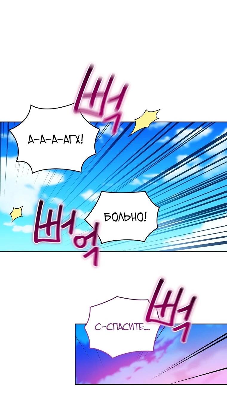 Манга Второй главный герой — командир рыцарского ордена - Глава 23 Страница 55