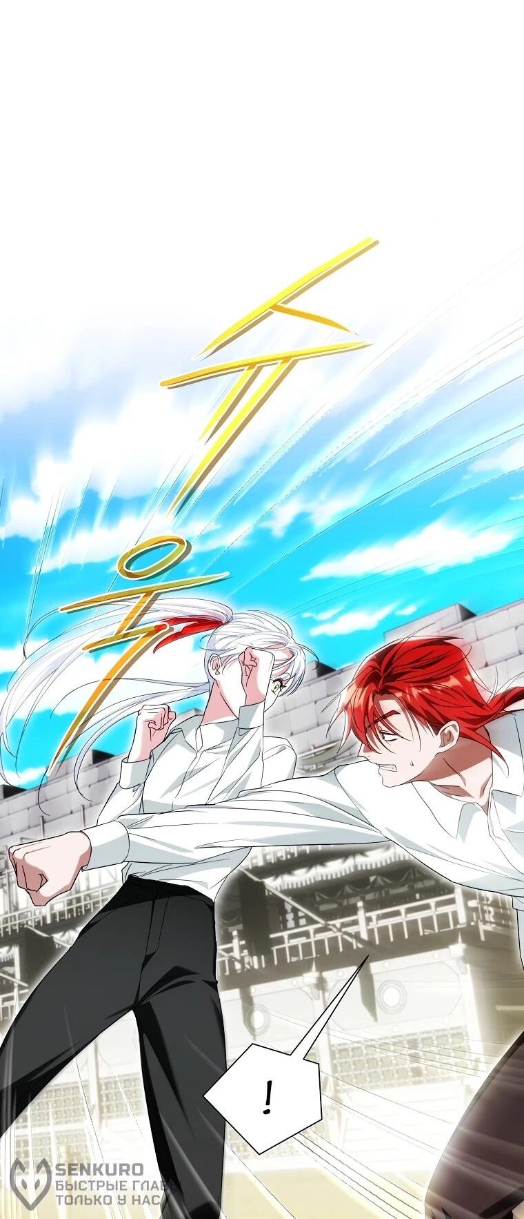 Манга Второй главный герой — командир рыцарского ордена - Глава 23 Страница 42