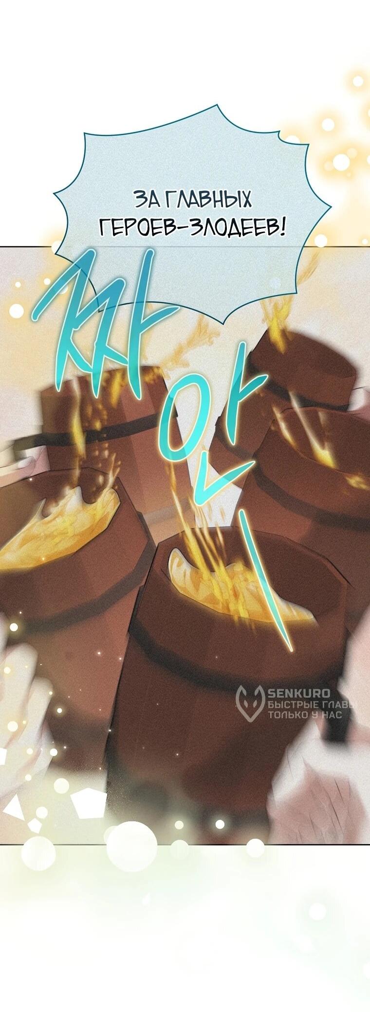 Манга Второй главный герой — командир рыцарского ордена - Глава 23 Страница 9