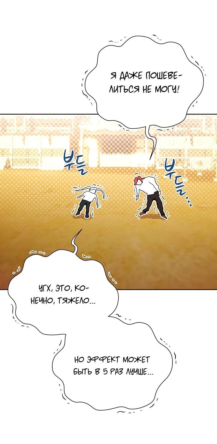 Манга Второй главный герой — командир рыцарского ордена - Глава 23 Страница 58