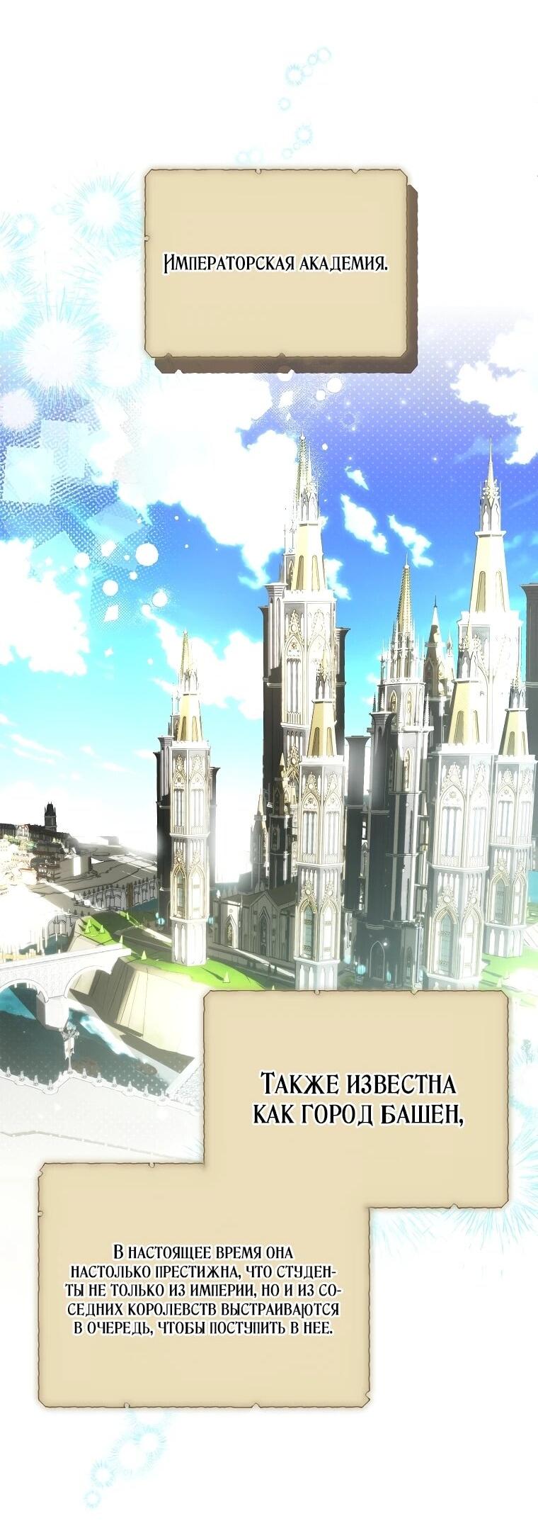 Манга Второй главный герой — командир рыцарского ордена - Глава 23 Страница 4