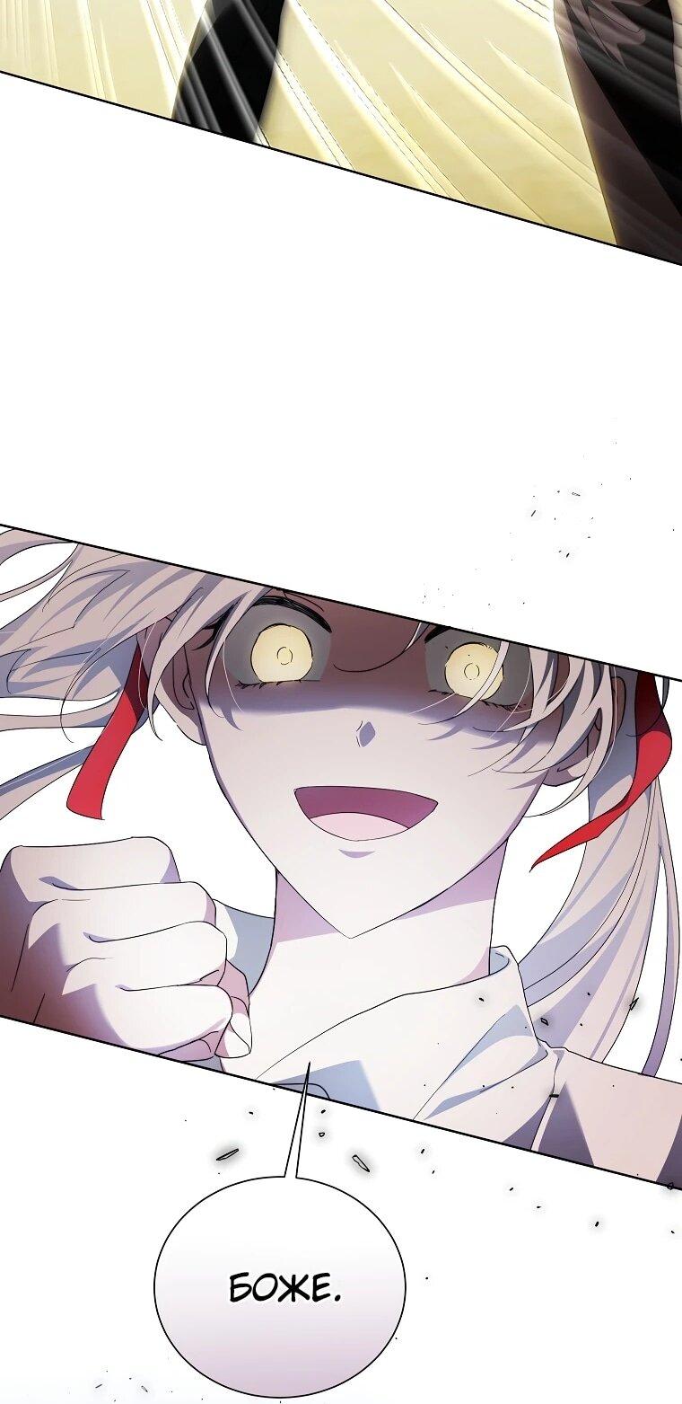 Манга Второй главный герой — командир рыцарского ордена - Глава 23 Страница 43